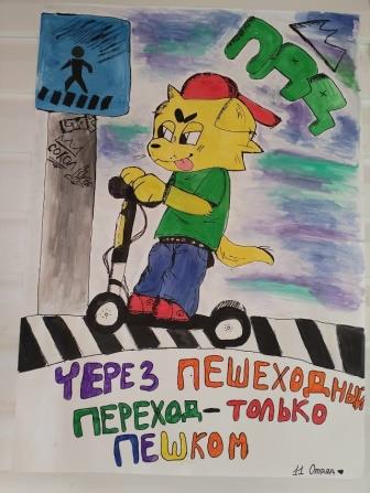 й