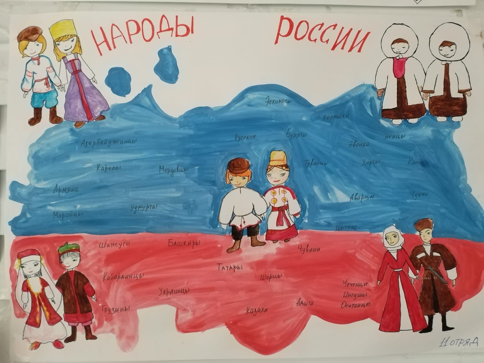 й
