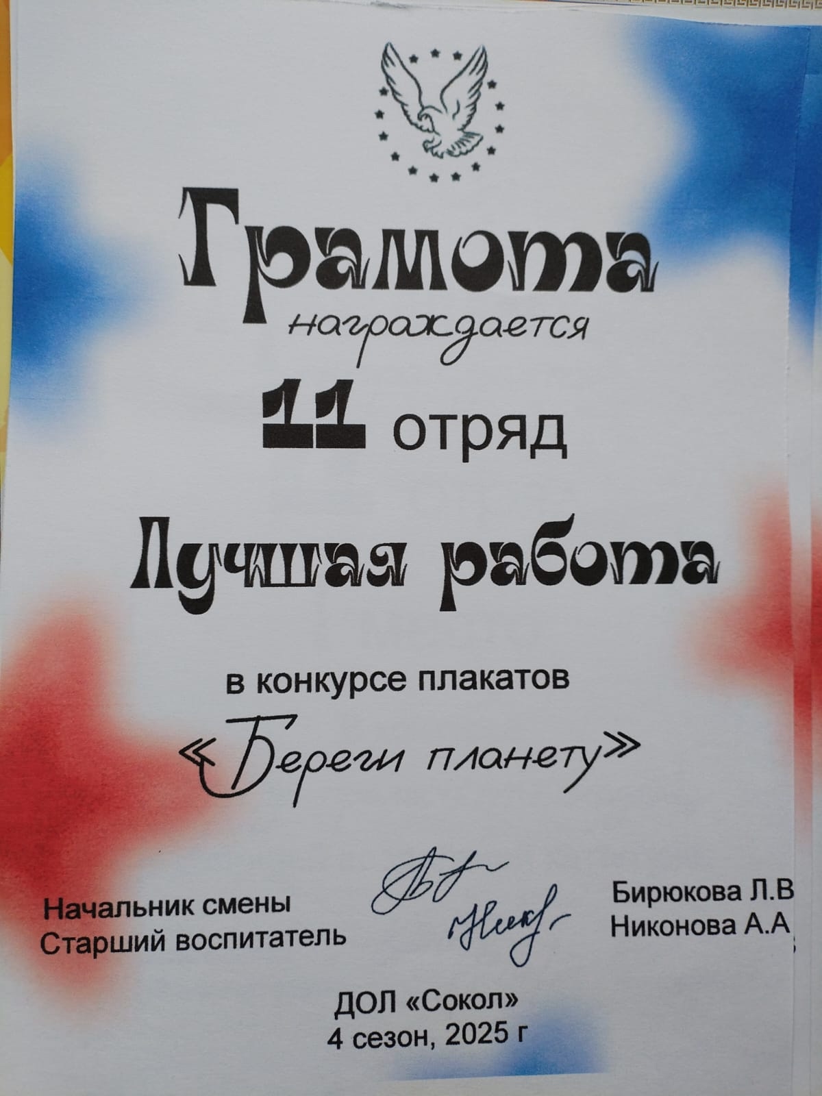 й