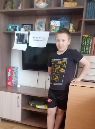 й